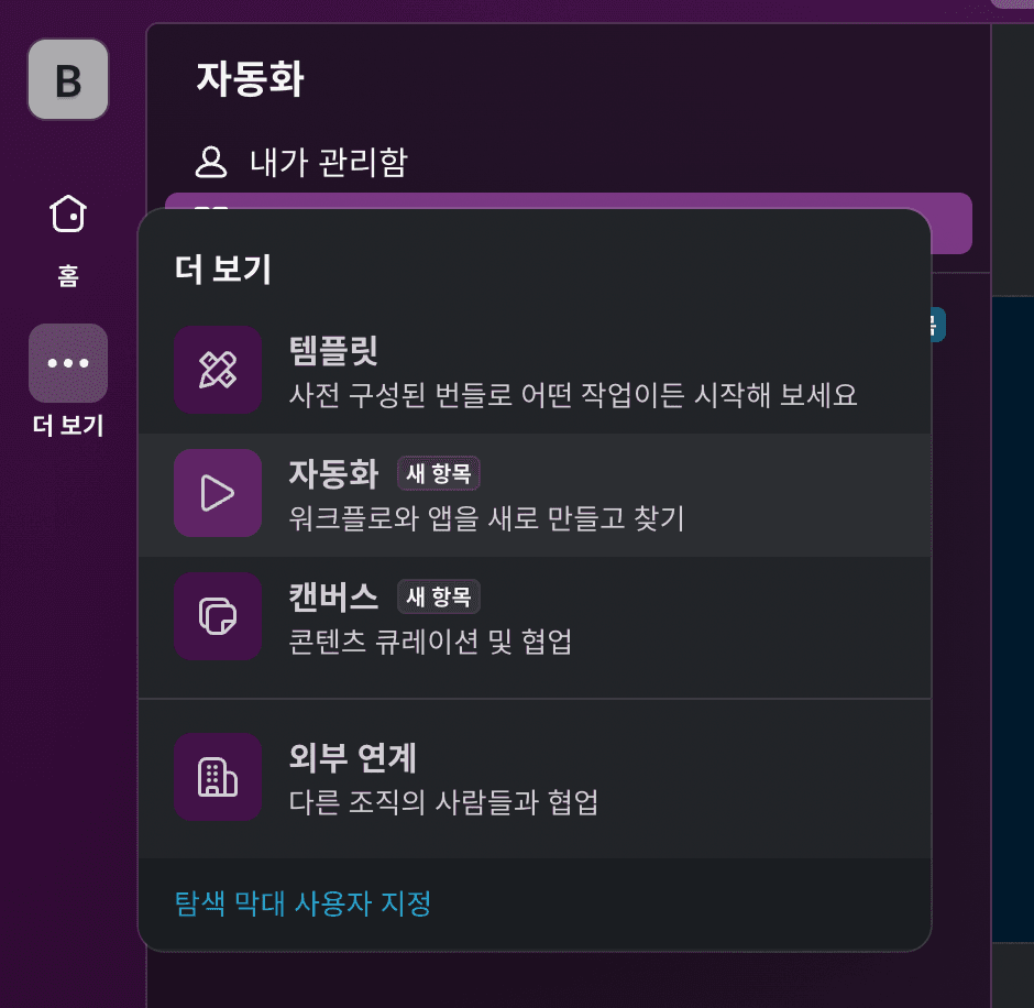 Notion Calendar, Notion API로 일정 알림 슬랙 연동하기 - 1편
