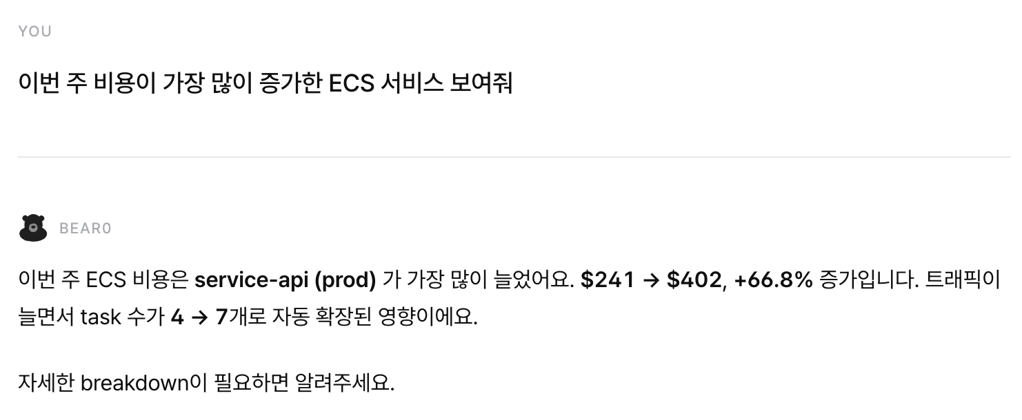 Slack에서 클라우드 인프라를 대화하듯 분석하는 CloudOps Assistant, 이렇게 만들어졌어요